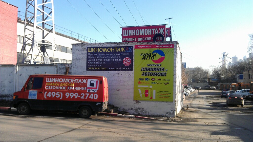 Tire service В Шиномотаж, Moscow, photo