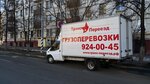 Trans-Pereezd (Ivana Babushkina Street, 20) ، شركة نقل