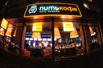 Pitkofe (Severniy Microdistrict, Volkova Street, 5), cafetería