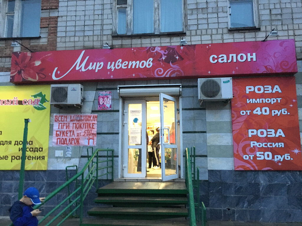 Flower shop Mir Tsvetov, Solikamsk, photo