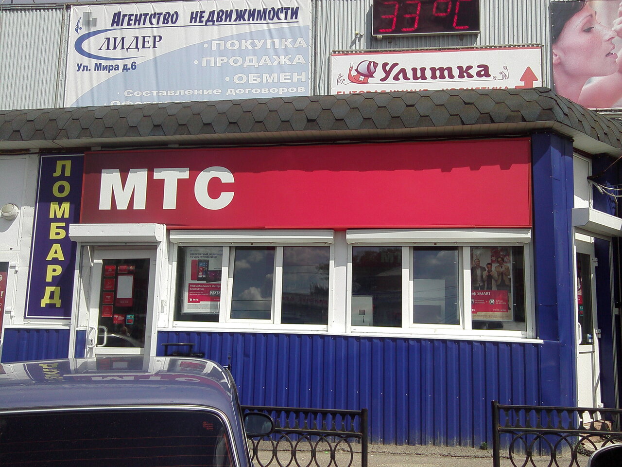 Мтс Интернет Магазин Кимовск