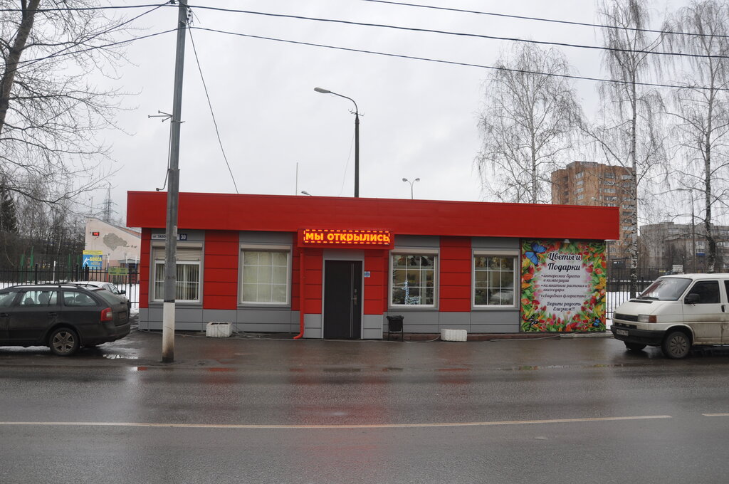 Магазин 24 Подольск