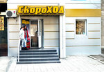 DiscOne.com.ua (Kyiv, Instytutska Street, 2), ropa deportiva y calzado