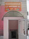 Komissionny magazin Semeyka (Symyrenka Street, 2/19), tienda de comisión