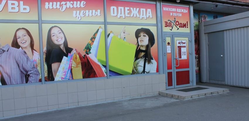 Сеть Магазинов Заходи