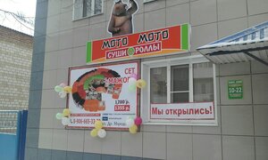 Moto-Moto Sushi (ulitsa Druzhby Narodov, 96), food and lunch delivery