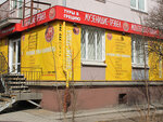 Майс Трэвел (Telmana Street, 48Б) ، منظم رحلات