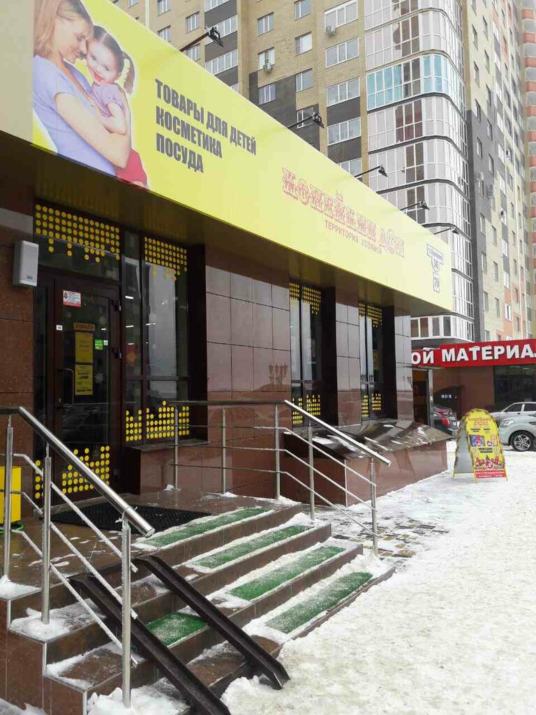 Магазин Товаров Для Дома Ставрополь