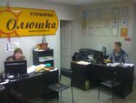 Olyshka (Kolpinskaya Street, 14/41), travel agency