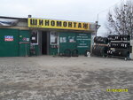 Top shina (улица Мамсурова, 2А), tire service