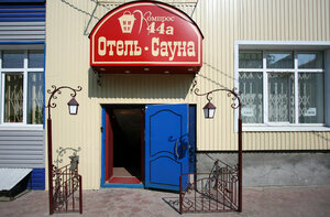 Гостиница Компрос 44а