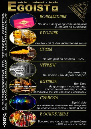 Nightclub Party-bar Egoist, Mariupol, photo