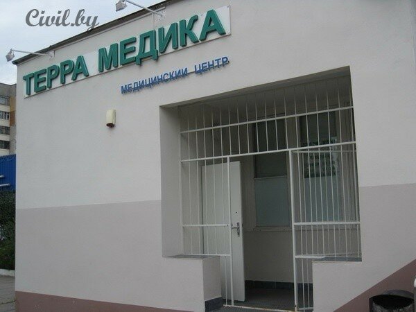Medical center, clinic Terra-Medika, Minsk, photo
