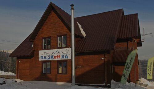 Внешний вид отеля Паркоффка в Шерегеше, фото 3