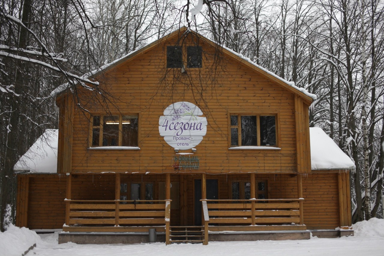 Фото 4 Сезона