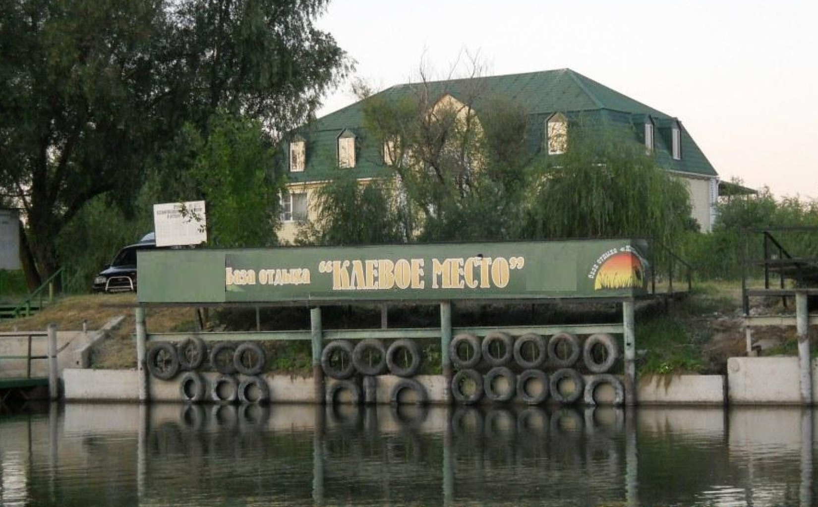 Фото Клёвое место