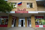Sadko on Astrakhan (Astrakhanskaya ulitsa, 9), guest house