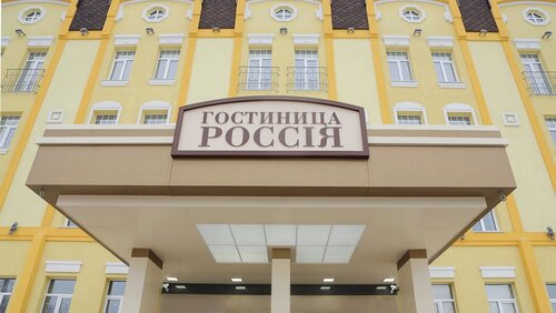 Россия фото 1