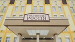 Rossiya (Svobody Street, 180), hotel