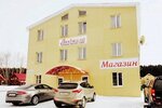 Lyudmila (selo Novoabzakovo, Gornolyzhnaya ulitsa, 28), hotel