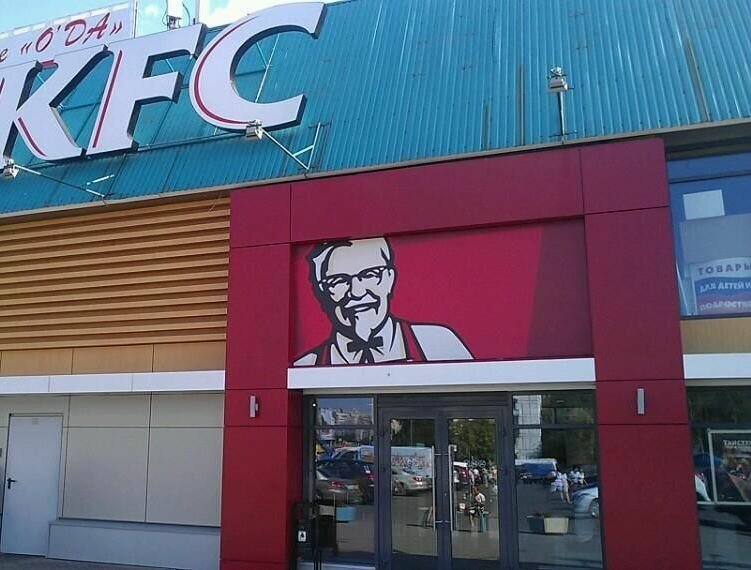 Быстрое питание KFC, Москва, фото