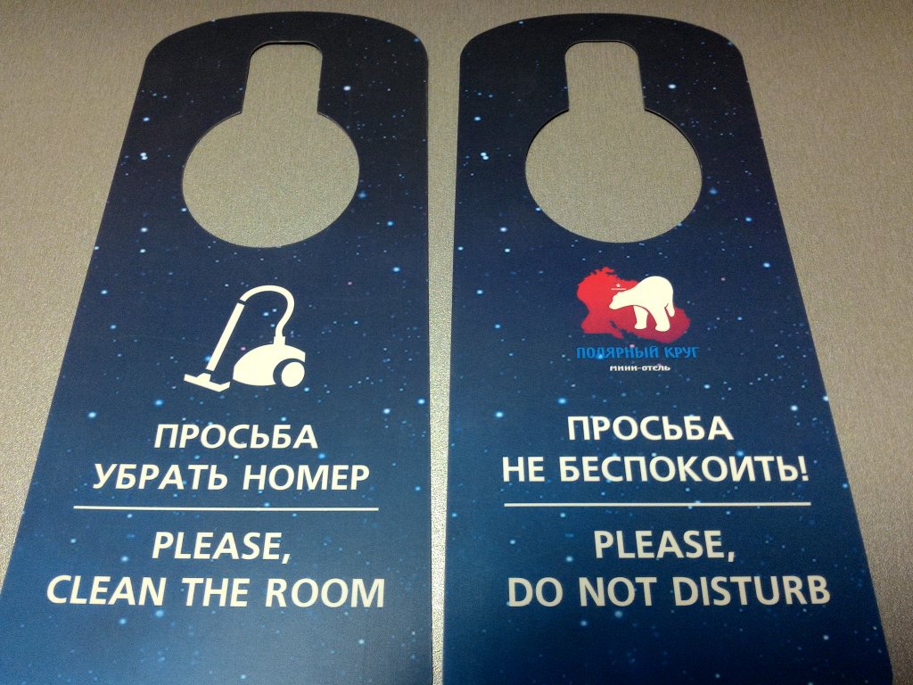 Фото Полярный круг