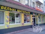 Magazin-salon Mir Dverey (вулиця Миру, 5) ، الأبواب