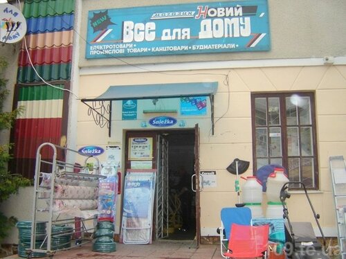 Artículos para el hogar Все для дому, , foto