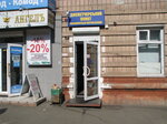 Ustanovka schetchikov vody i otopleniya (prospekt Peremohy, 83), plumbing shop
