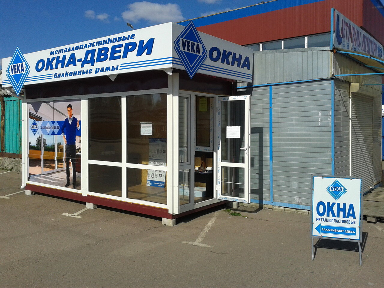 Магазин Окна Века