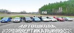 Стройвертикальинвест (просп. Победителей, 73, корп. 1), автошкола в Минске