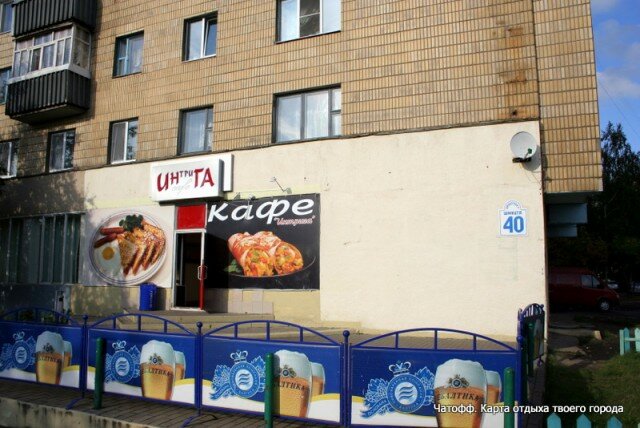 Кафе интрига мариуполь