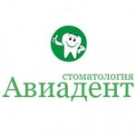 Stomatologicheskaya klinika Aviadent (Aviakonstruktorov Avenue, 8к2), dental clinic