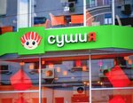 Сушия (Pavlivska Square, 10), sushi bar