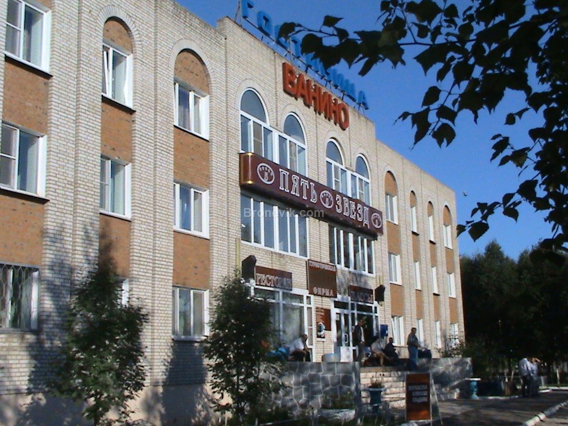 Фото Гостиница Ванино