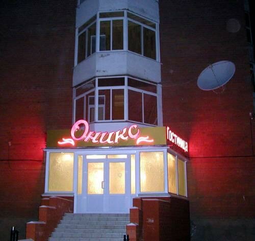 Гостиница Оникс в Иркутске