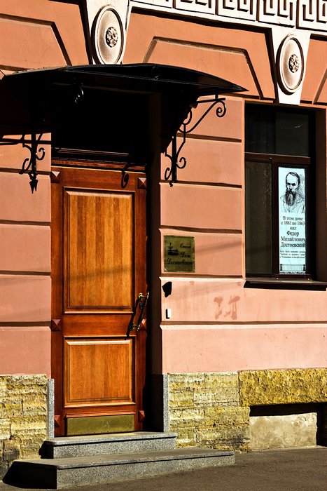 Фото Дом Достоевского