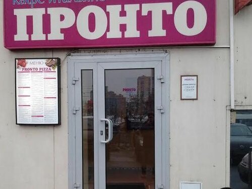Пронто Магазин Одежды На Бульваре Волгоград