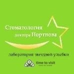 Клиника доктора Портнова