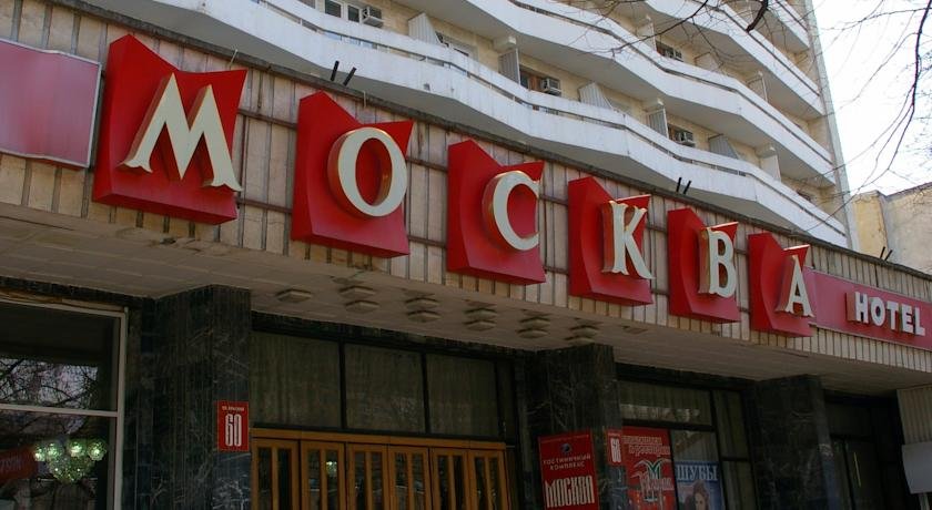 Фото Гостиница Москва