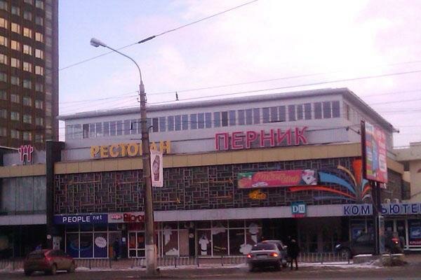 Restaurant Pernik, Luhansk, photo