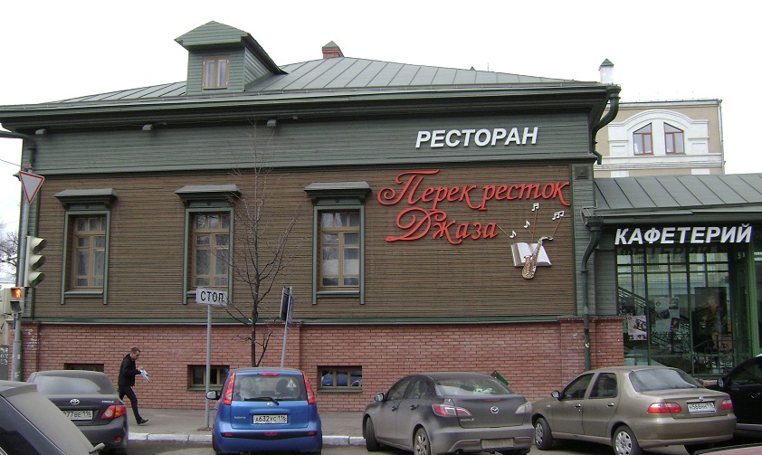 Фото Перекресток Джаза