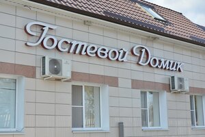 Гостевой домик
