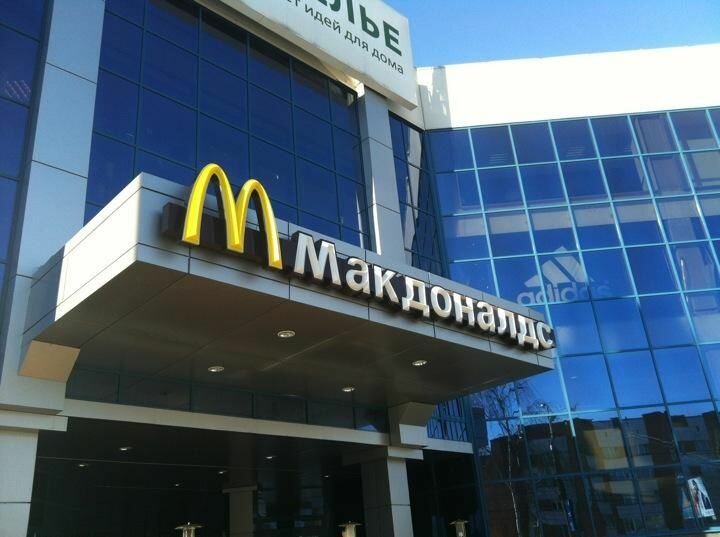 Cafe McDonald's, Penza, photo