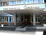 Sovetskaya (prospekt Kirova, 1), hotel