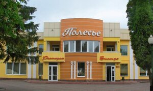 Полесье (Советская ул., 46), ресторан в Речице
