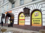 Kardinal (prospekt imeni 50 let Oktyabrya, 69), beer shop