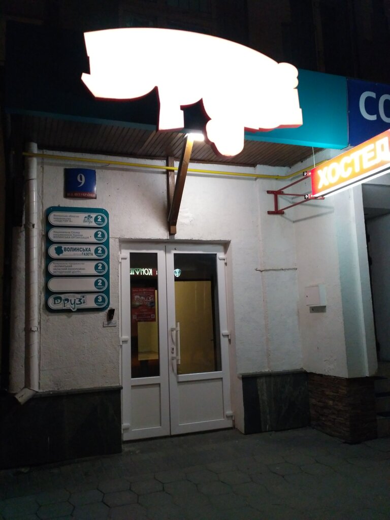 Servicios de publicación Nadstyrye Volynskoye oblastnoye redaktsionno-izdatelskoye predpriyatiye, , foto