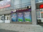 Soblazn (Lenina Avenue, 46), tienda de lencería y moda baño