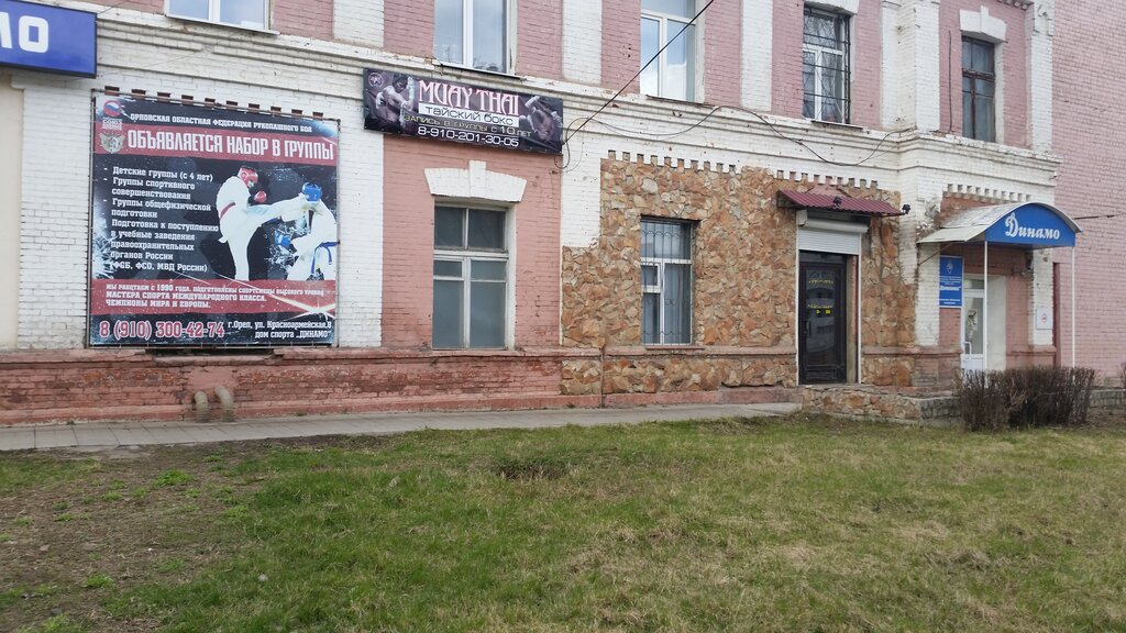 Asociación deportiva Orlovskaya oblastnaya Federatsiya rukopashnogo boya, , foto